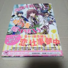 義妹生活16 サイン本 - メルカリ