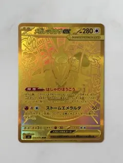 メガレックウザex MUR 24時間以内発送 - メルカリ