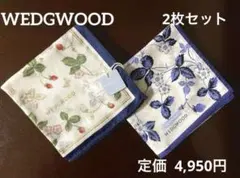 【新品未使用】WEDGWOOD ウェッジウッド ハンカチ 2枚セット