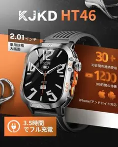 スマートウォッチ ブラック 防水 スポーツ 軍用規格 1200mAh