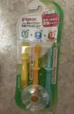 Pigeon 歯ブラシ はじめてセット 3本