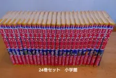 少年少女日本の歴史 第1巻〜第22巻 ＋別1.2巻　24巻セット　小学館