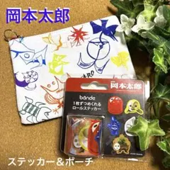 岡本太郎 キャラクターグッズ