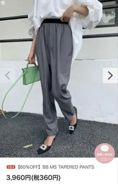 新品未使用 BIRTHDAY BASH BB MS TAPERED PANTSのサムネイル