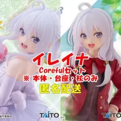 2026年最新】Coreful フィギュア イレイナ 制服ver.の人気アイテム
