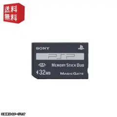PSPメモリースティック32MB