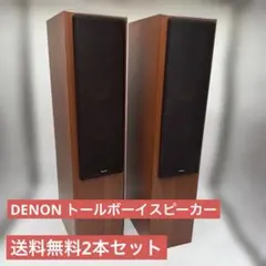 Pioneer S-A5 トールボーイスピーカー 2本セット - メルカリ