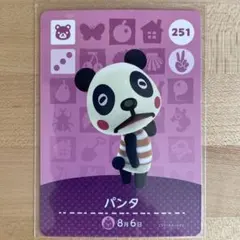どうぶつの森　あつ森　amiiboカード　パンタ