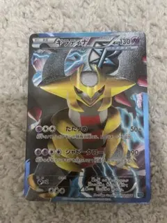 ギラティナ BW プラズマ団バトルギフトセット キラ 002/016 - メルカリ