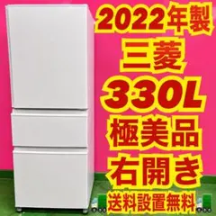666 2022年製　三菱　3ドア　大型冷蔵庫　極美品　右開き　家庭用　保証込みのサムネイル