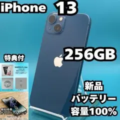 2026年最新】iPhone13 256 バッテリー100の人気アイテム - メルカリ