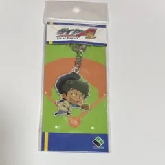 ダイヤのA グッズ メタルキーホルダー 倉持 洋一