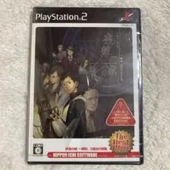 Best版 奈落の城 一柳和、2度目の受難