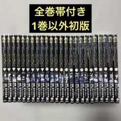 よくわからないけれど異世界に転生していたようです1巻〜31巻セット