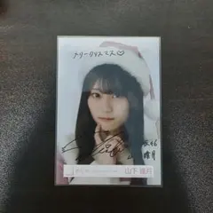 2026年最新】山下瞳月 サインの人気アイテム - メルカリ