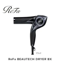 ReFa ヘアドライヤー ブラック BX リファビューテック ドライヤー BX ブラック 黒 ReFa リファ RE-BQ-03A