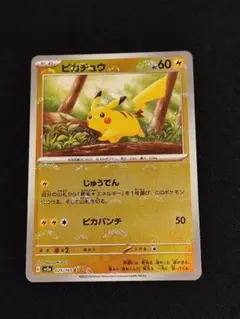 2026年最新】ピカチュウ ミラー 151の人気アイテム - メルカリ