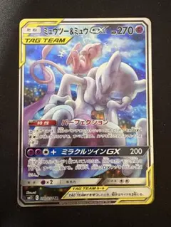 【希少】ミュウツー&ミュウGX SR SM11 ミラクルツイン
