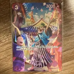 ウソ八 C SP(スペシャルカード) ST18-001