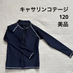 キャサリンコテージ　ラッシュガード　美品　120 ネイビー