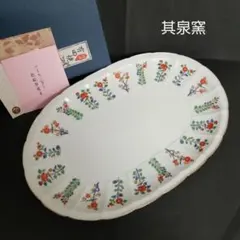 2026年最新】其泉 皿の人気アイテム - メルカリ