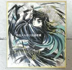 2025年最新】鬼滅 コミケ 色紙の人気アイテム - メルカリ