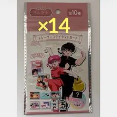 らんま1/2 トレーディングイラストカード　新品未開封14枚