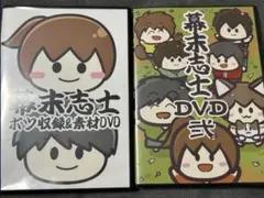 2026年最新】幕末志士の人気アイテム - メルカリ