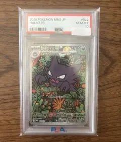 PSA10】 ゴースト AR MBG 022/021 - メルカリ