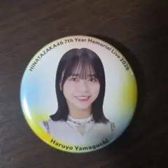 日向坂46 金村美玖 缶バッジ ひな誕祭 - メルカリ