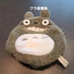 となりのトトロ 大トトロ 丸型ポーチコインケース 小銭入れ 目立ったキズ汚れ無し