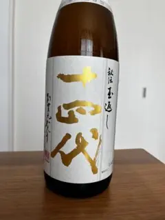 十四代 本丸　最新詰め2025年6月 十四代 本丸 秘伝玉返し 1800ml 2025年詰 ギフト 御中元 お中元