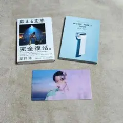 缶バッジ 星野源MADHOPE 楽天限定 - メルカリ