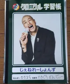 GENERATIONS　少年クロニクル