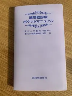 Item thumbnail for item 8d6958f6-47e2-4c78-ac3e-88020ee48c47