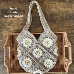 お花　モチーフ編み　バッグ　ベージュ　コットン　ハンドメイド　かぎ針編み