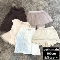 petit main 100cm 5点セットフリルブラウス Tシャツ パンツ