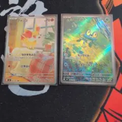 ケロマツ、フォッコ　AR