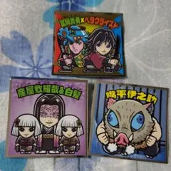 鬼滅の刃マン2 富岡義勇✕ヘラクライスト、伊之助、産屋敷輝哉　3枚セット