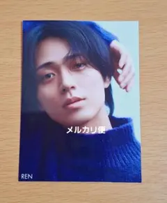 Myojo　切り抜き　2025.3　ちっこい版　カード　永瀬廉