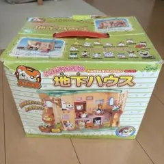 maru様専用　地下ハウス　ハム太郎