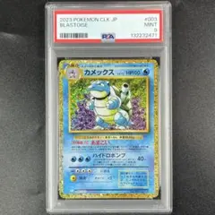 PSA9 カメックス CLK 003/032 Classic ポケモンクラシック