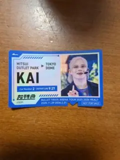 超特急 KAI 三井アウトレットコラボステッカー