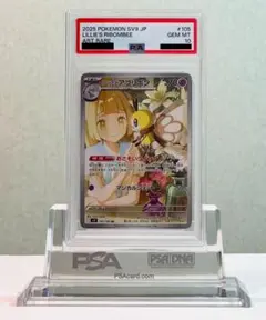 リーリエのアブリボン AR SV9 バトルパートナーズ 105/100