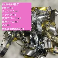 SixTONES 銀テ 8本セット