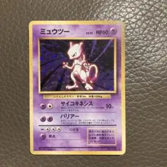 ミュウツー LV.53 旧裏 ポケモンカード - メルカリ