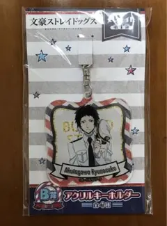 文豪ストレイドッグス くじメイト 芥川龍之介 水兵 アクリルキーホルダー