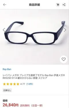 Ray-Ban KEIJU着用サングラス スクエア ブラック - メルカリ