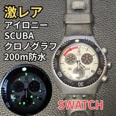 2026年最新】スウォッチ クロノ レアの人気アイテム - メルカリ