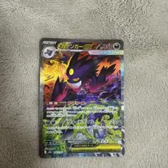 ポケモンカード メガゲンガーex SAR センタリング良